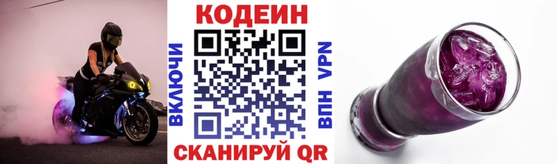 blacksprut tor Гагарин Кодеин Purple Drank где найти
