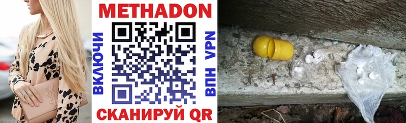Метадон VHQ  MEGA как войти  Гагарин 